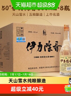 伊力特50度新疆特产固态法口粮酒