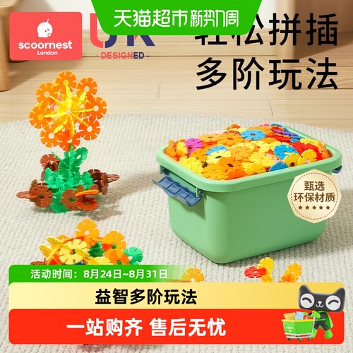 科巢儿童雪花片安全创意拼装玩具