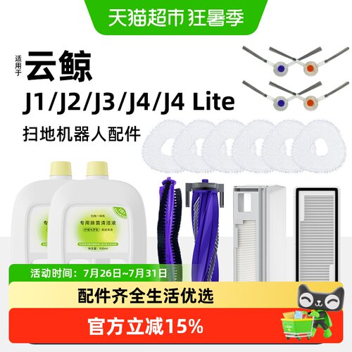 芬朗云鲸J4滚刷可反复水洗