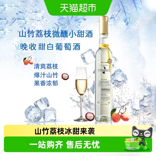 晚收进口白葡萄酒
