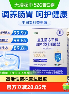 江中制药P9小银条益生菌平衡肠道菌群益生元大人小孩老人男女性