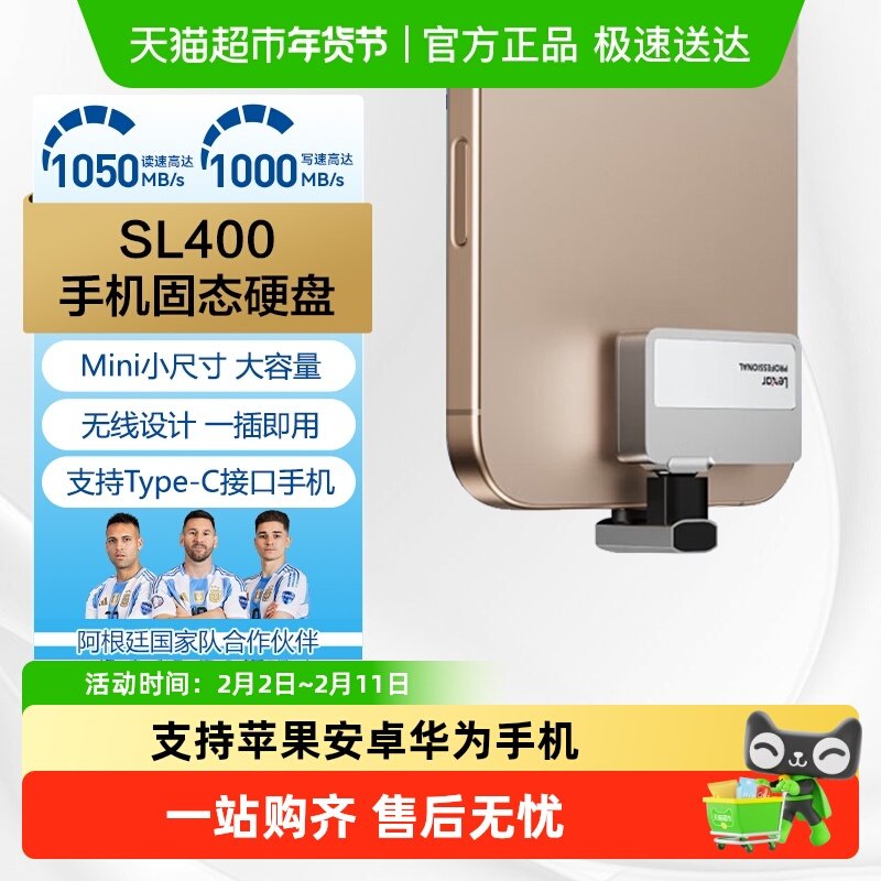 雷克沙移动固态硬盘支持华为苹果小米安卓手机电脑Type-C直插扩