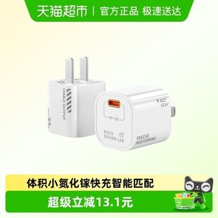 ROCK氮化镓充电器头PD33W苹果iPhone17pro小米三星华为手机快充头