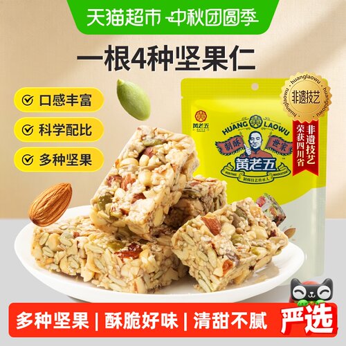 黄老五坚果酥粒粒香醇506g