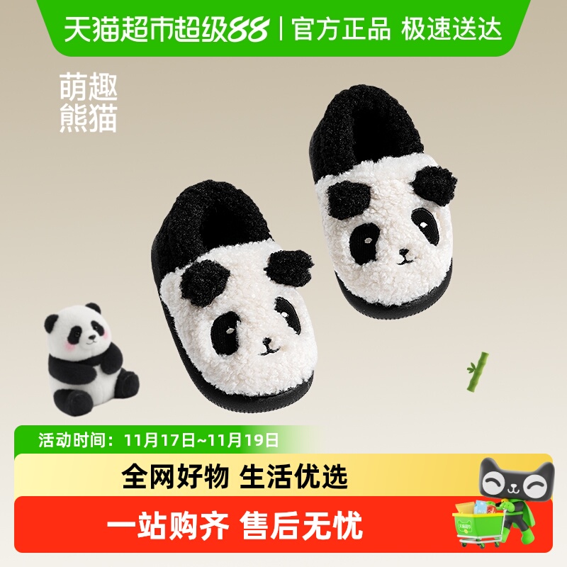 猪爸爸冬季儿童包跟棉拖鞋