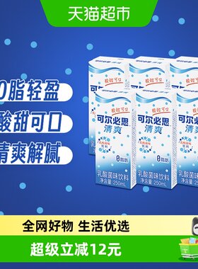 可尔必思乳酸菌风味饮料
