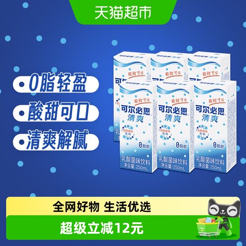 可尔必思乳酸菌风味饮料