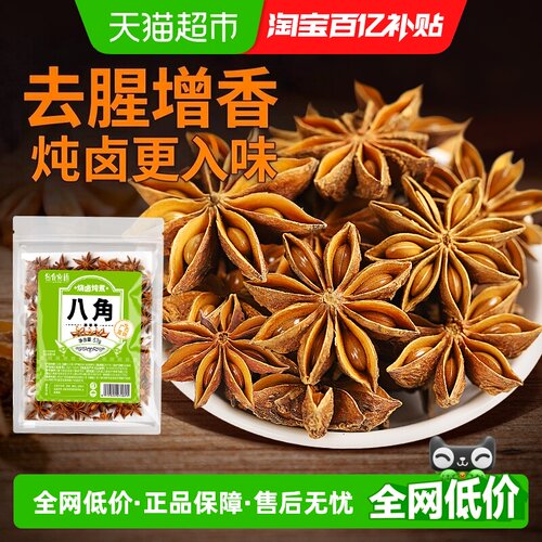 谷食密语广西八角去腥增香57g