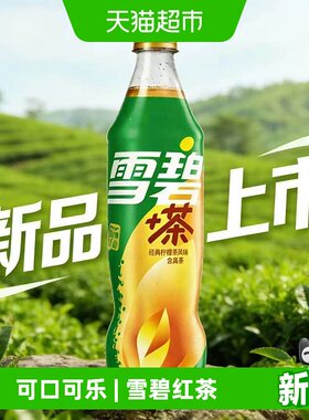 可口可乐新品上市雪碧柠檬汽茶