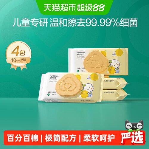 全棉时代婴儿湿厕纸一抹即净