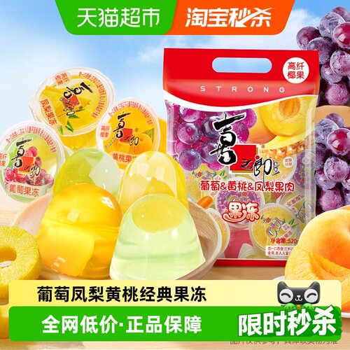喜之郎果味对撞果冻520g