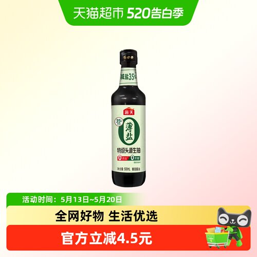 海天0添加薄盐特级头道生抽500ml