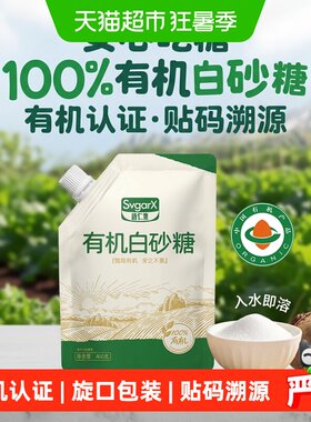 唐仁集有机白砂糖快速溶解400g