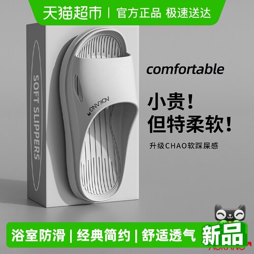 奥康男士拖鞋室内家居浴室防滑男