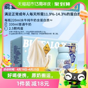 亿小瓶水牛纯牛奶220ml×10瓶