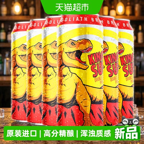 击倒巨人暴龙之王IPA双重干投