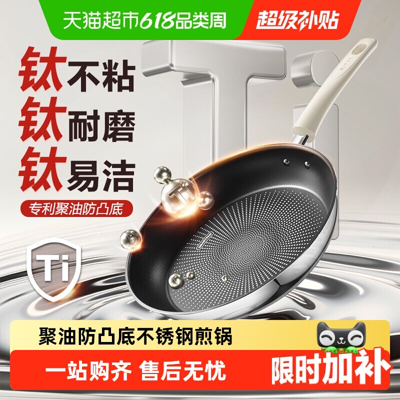 苏泊尔不锈钢聚油平底煎锅牛排锅不粘锅电磁炉燃气灶通用
