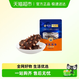 【k姐推荐】獐子岛即食海参大连底播海参北纬39°