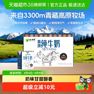 【青藏奶源】小西牛纯牛奶小方砖全脂早餐纯牛奶整箱