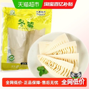 江西老字号登仙桥新鲜对半冬笋笋干嫩笋尖笋丝雪菜笋片炒菜商用