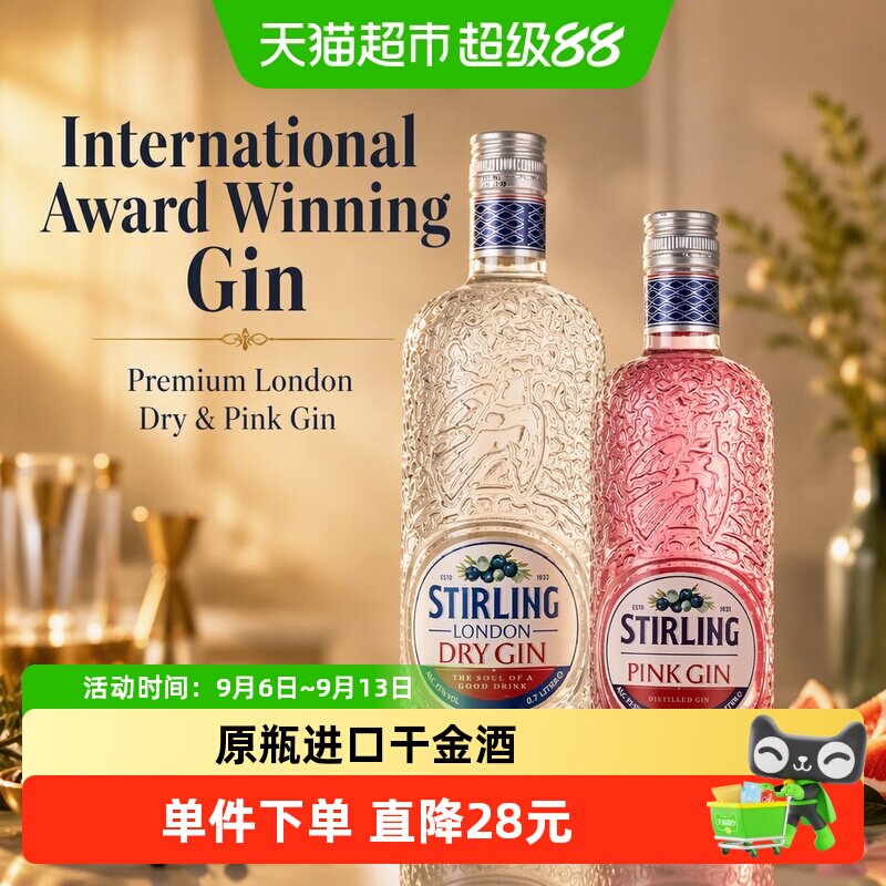 萨格利伦敦干金酒荷兰原产芳香图片