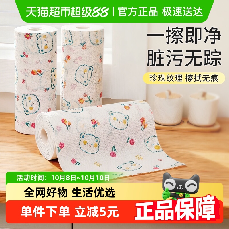 大号加厚周抛懒人抹布