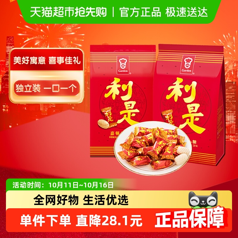 嘉顿利是糖460g中秋节伴手礼水果糖小孩零食