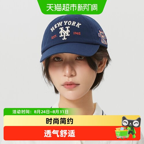 MLB男女同款棉质透气运动帽