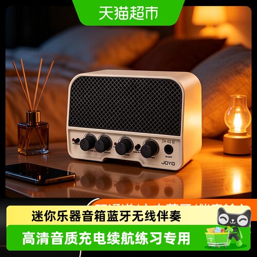 JOYOJA-02二代便携蓝牙电吉他箱