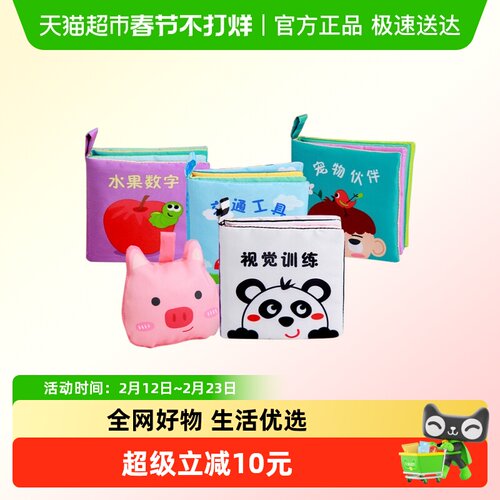 Lalababy拉拉布书婴幼儿玩具布书