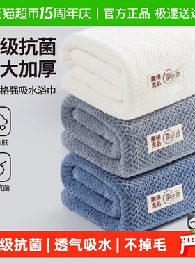 无印良品大人浴巾女情侣款一对成人男家用吸水2026新款非纯棉毛巾