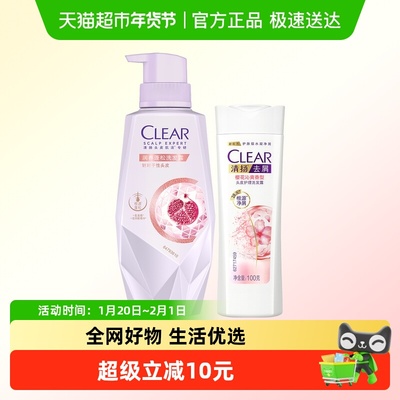 清扬润养净澈蓬松洗发水