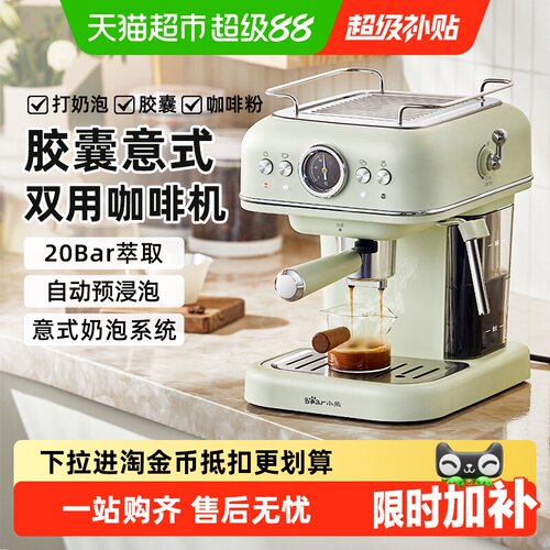 小熊意式咖啡机操作简单风味自选