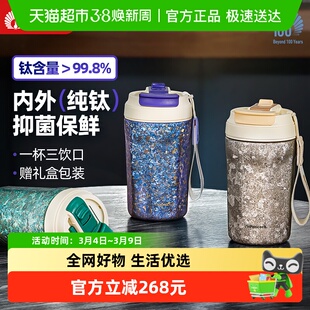 Peacock日本孔雀纯钛吸管保温高端杯男女士咖啡杯高颜值2025新款