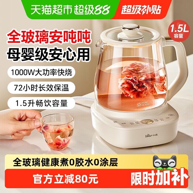 Bear/小熊纯玻璃办公室养生壶图片