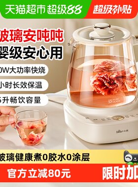 Bear/小熊纯玻璃办公室养生壶