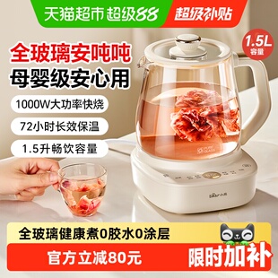小熊养生壶纯玻璃0胶水小型办公室保温一体全玻璃烧水壶2026新款