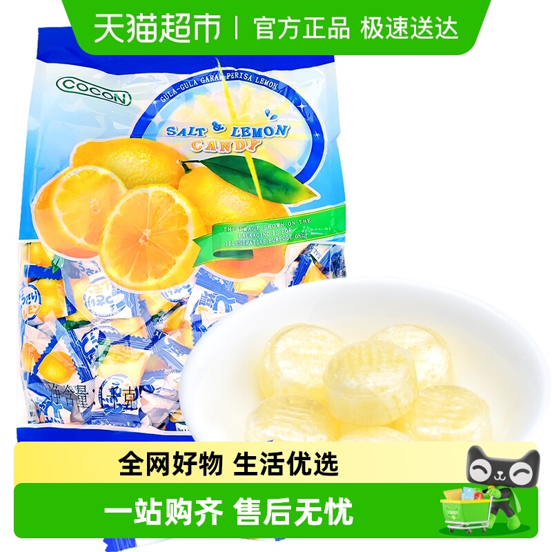 马来西亚可康海盐咸柠檬味水果汁硬糖果1kg/袋喜糖伴手礼休闲零食