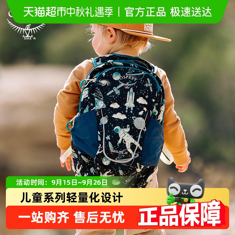 OSPREYDAYLITEKIDS儿童书包