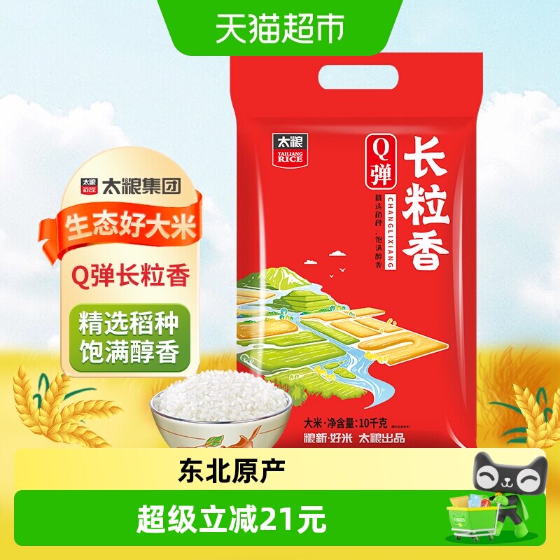 太粮Q弹长粒香米寒地沃土10kg										