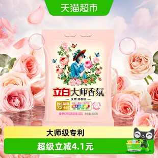 立白大师香氛洗衣粉炫彩护色洁净祛味持久留香家家用实惠装