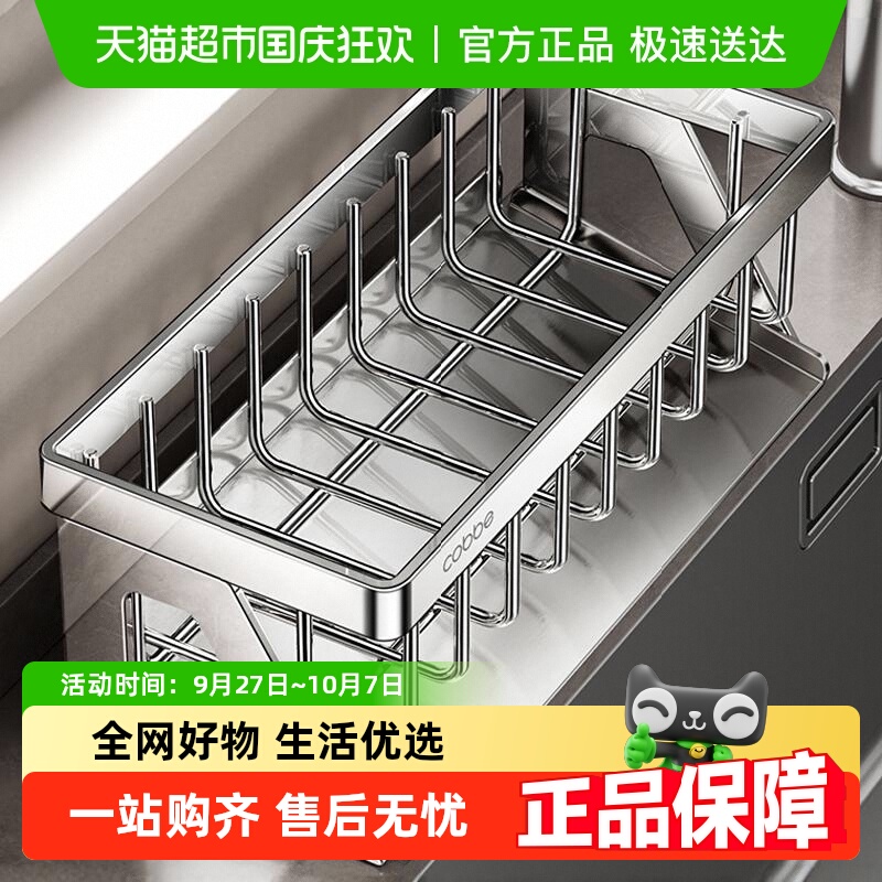 卡贝304不锈钢抹布厨房置物架