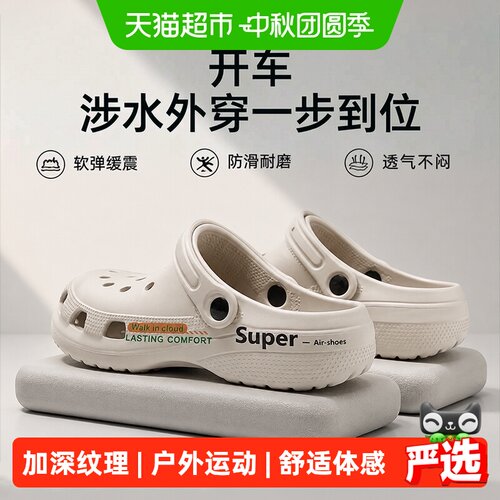 利达妮男士夏季厚底洞洞鞋轻便