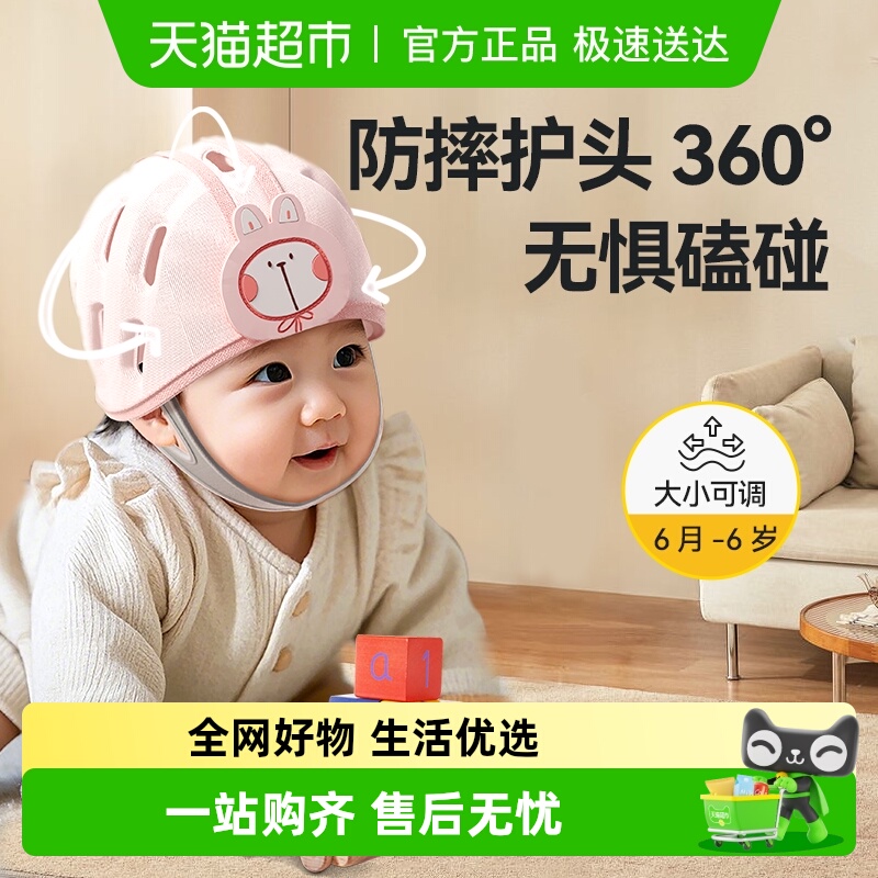 贝得力婴儿防摔枕头学步防摔帽