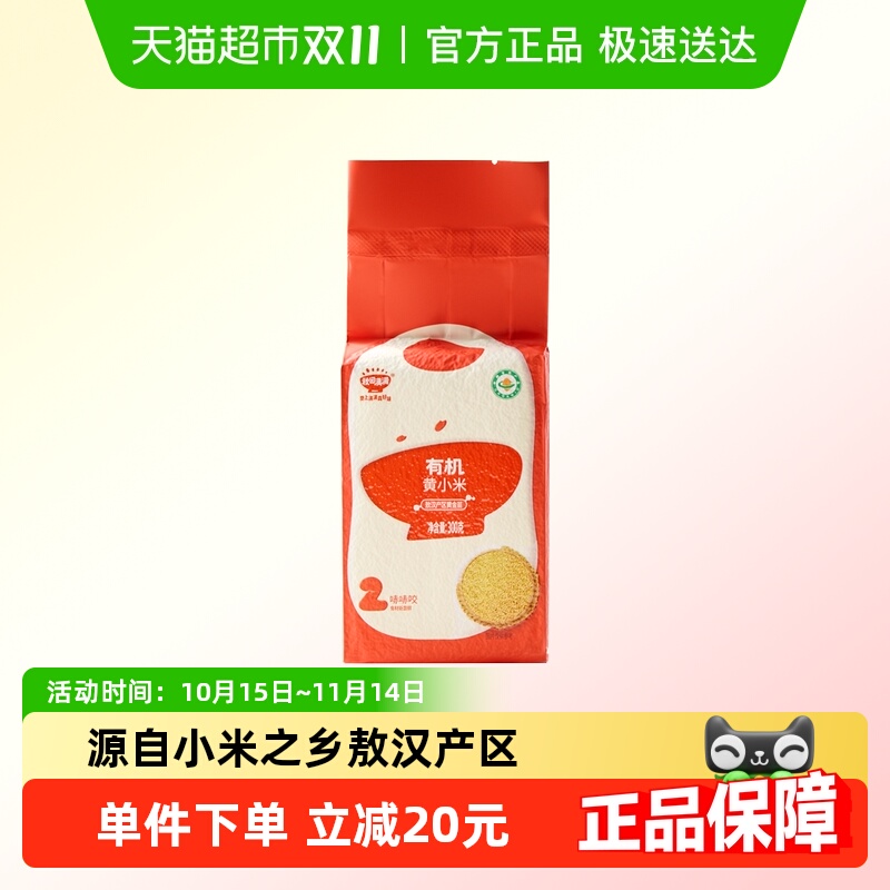 秋田满满有机营养小米