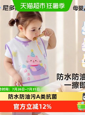 尼多熊2026儿童罩衣防脏防污