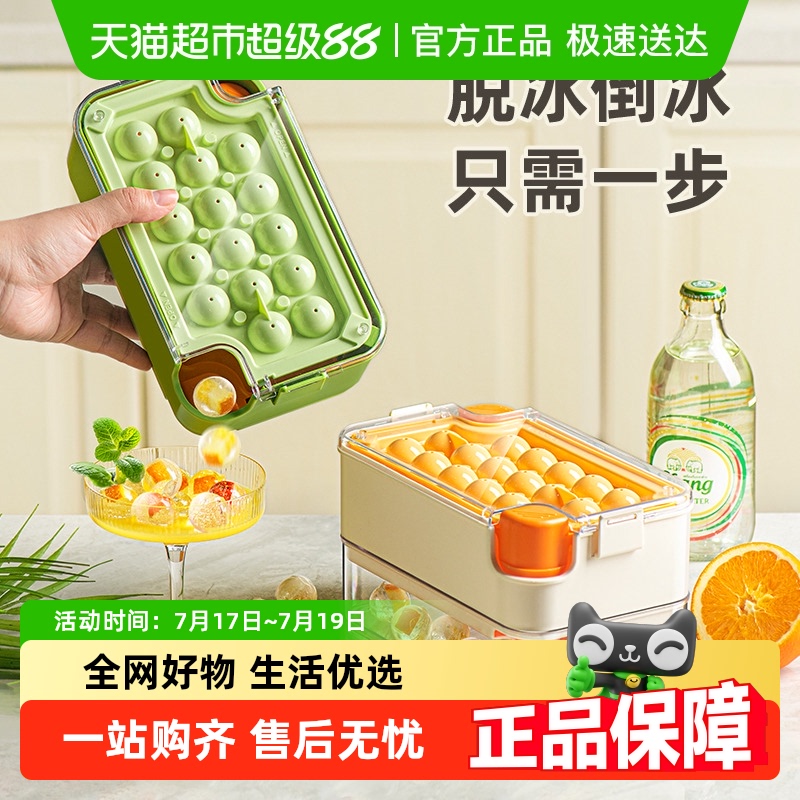 onlycook球形食品级储冰盒冰格