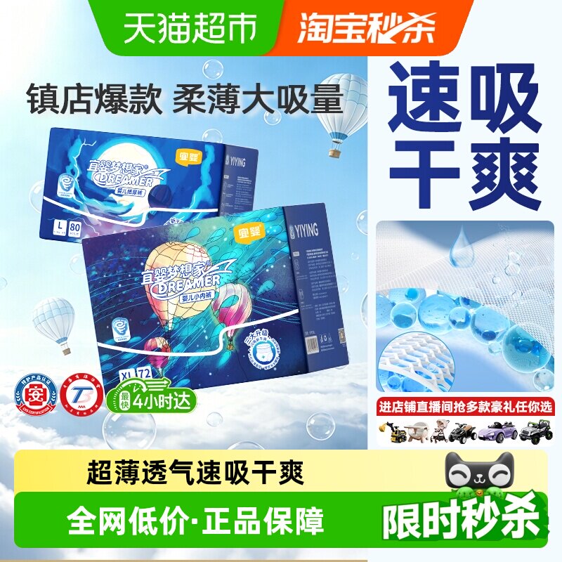 宜婴新梦想家纸尿裤NB/S/M/L/XL/超薄柔软干爽透气男女宝宝尿不湿