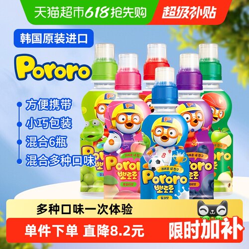 啵乐乐儿童果汁无添加童趣可爱