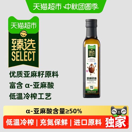 猫超臻选亚麻籽油250ml宝宝辅食